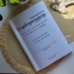 Teczka nauczyciela współorganizującego – Przedszkole i zerówka Autyzm i Zespół Aspergera